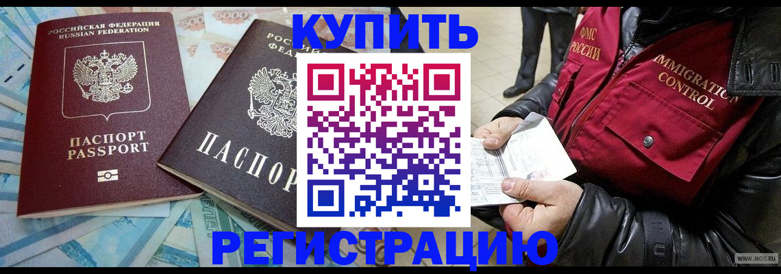 временная прописка в Яранске