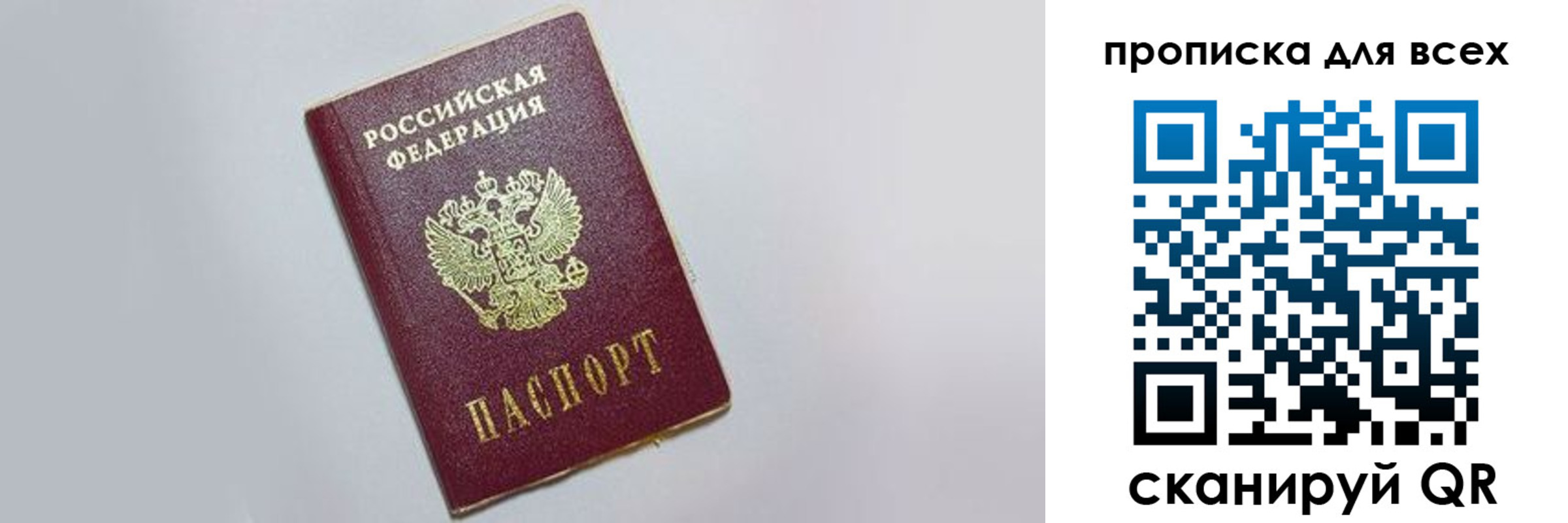 прописка ребенка в Яранске