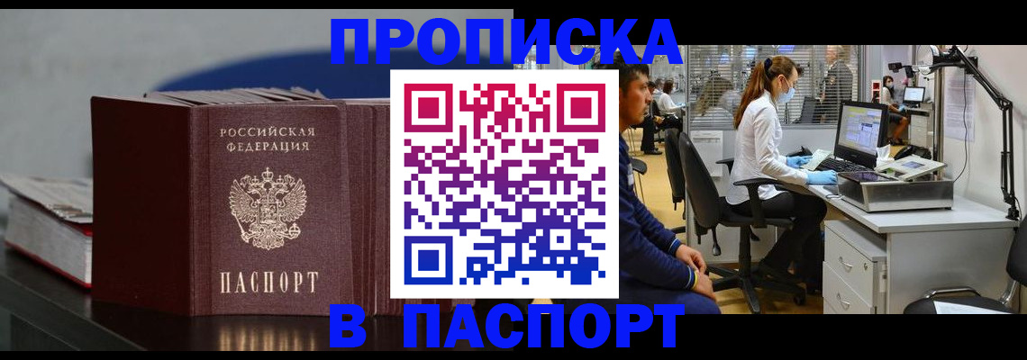 миграционный учет в Яранске