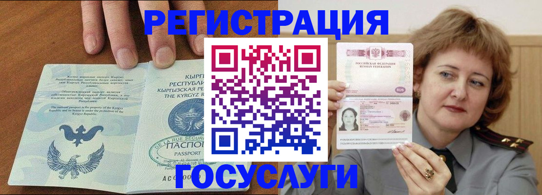 прописка для военкомата в Яранске