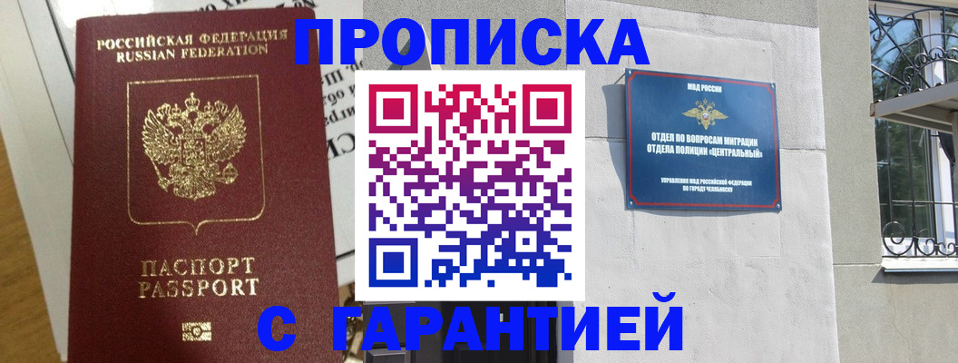 прописка для кредита в Яранске